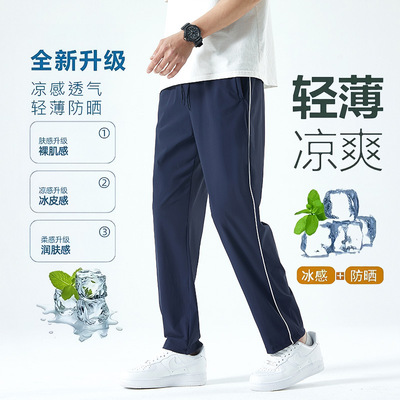 夏季学生校服裤子超薄款冰丝校裤