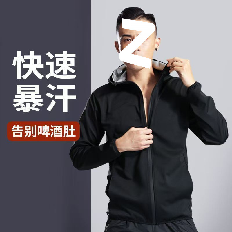 暴汗服男健身套装燃脂减肥爆汗服燃脂加强版男士夏季跳绳运动上衣