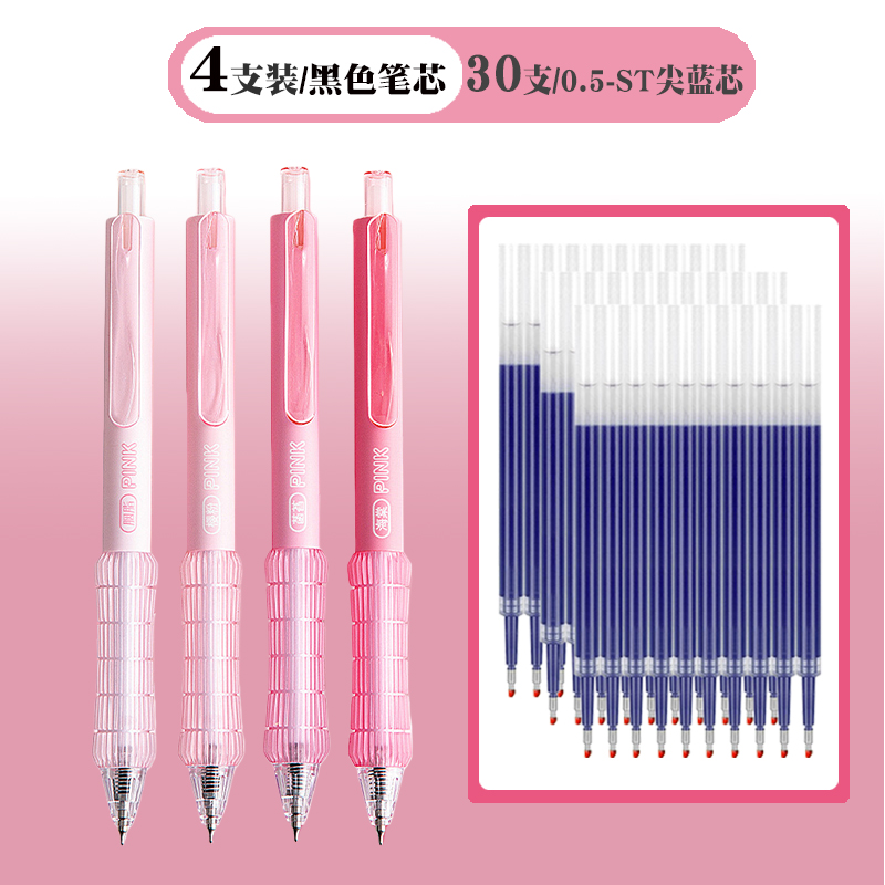 ins风高颜值按动中性笔 0.5ST尖蓝色速干顺滑 学生考试刷题专用笔