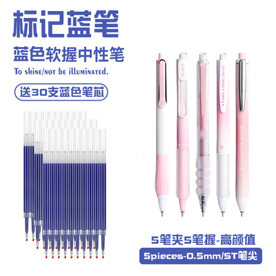 颜派软握0.5按动中性笔ST尖速干蓝色高颜值 速干顺滑学生考试刷题
