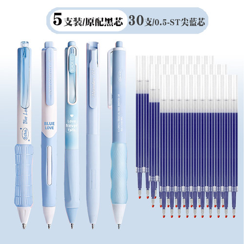 笔记专用0.5蓝色按动中性笔高颜值小学生专用 ST尖顺滑考试刷题笔