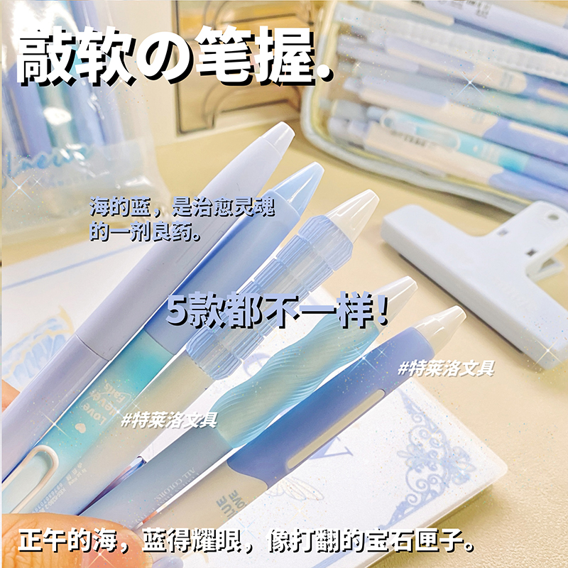 时空舱0.5蓝色中性笔按动式 速干防水不晕染 考试办公专用签字笔