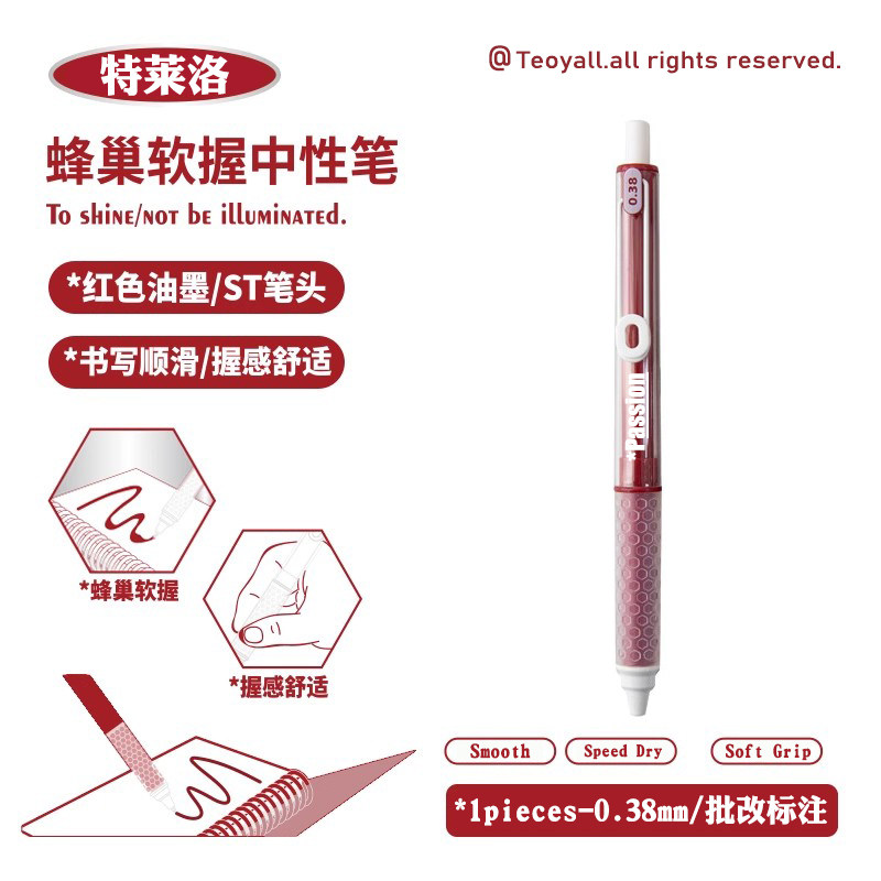 ins风速干顺滑红色按动中性笔0.38高颜值教师批改作业 刷题标注笔