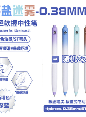 特莱洛高颜值蓝笔0.38按动中性笔 速干学生刷题笔 顺滑蓝色批注笔