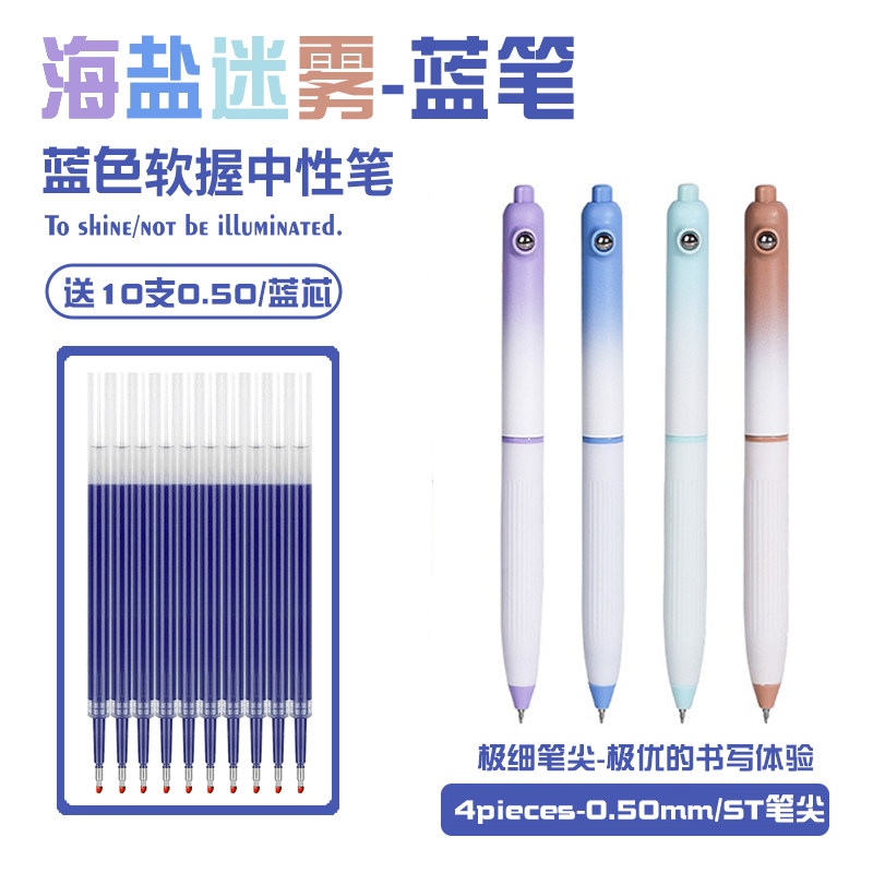 ins风新款高颜值0.5蓝笔速干按动中性笔 学生重点标注 ST尖财务笔
