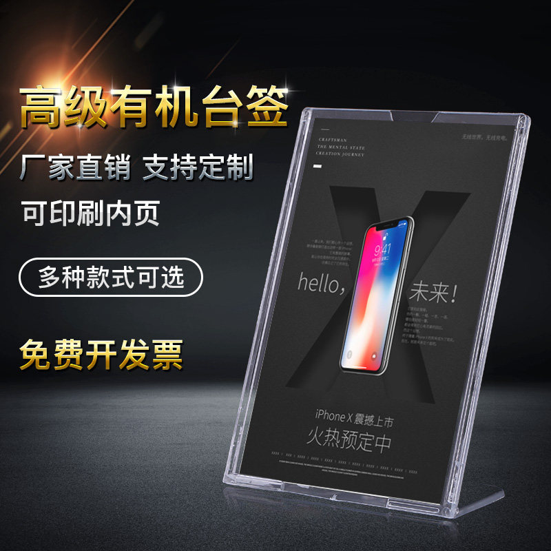 L型展示牌A4台卡架子台签台牌仿亚克力桌牌透明美容美甲标价价格牌