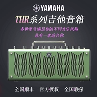 Loa guitar Yamaha Yamaha THR10 / 10X / 10C / 5A / 5 loa bass gỗ guitar điện chơi - Loa loa loa máy tính microlab