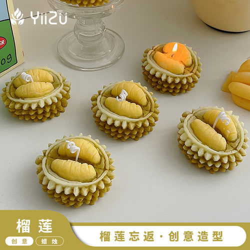 榴莲香薰蜡烛【全店满39包邮】