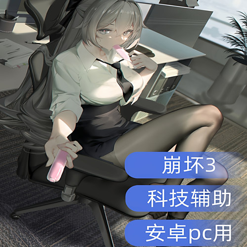 崩坏3科技辅助插件脚本