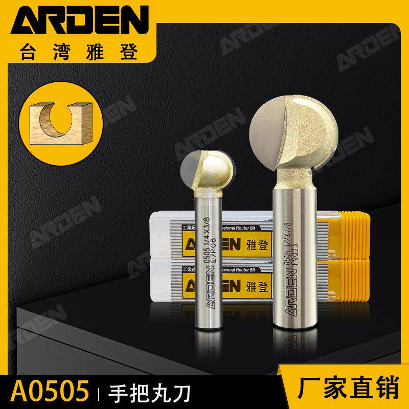 手把丸刀球型刀圆球刀挖球刀木工刀具修边机电木铣刀