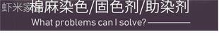 桑蚕丝衣服染料真丝酸性染色剂旧衣翻新黑色棉麻帆布服装免煮