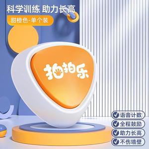 身高GQL拍拍打器儿童摸高神器高训助练宝宝语音计数拍乐弹长跳长