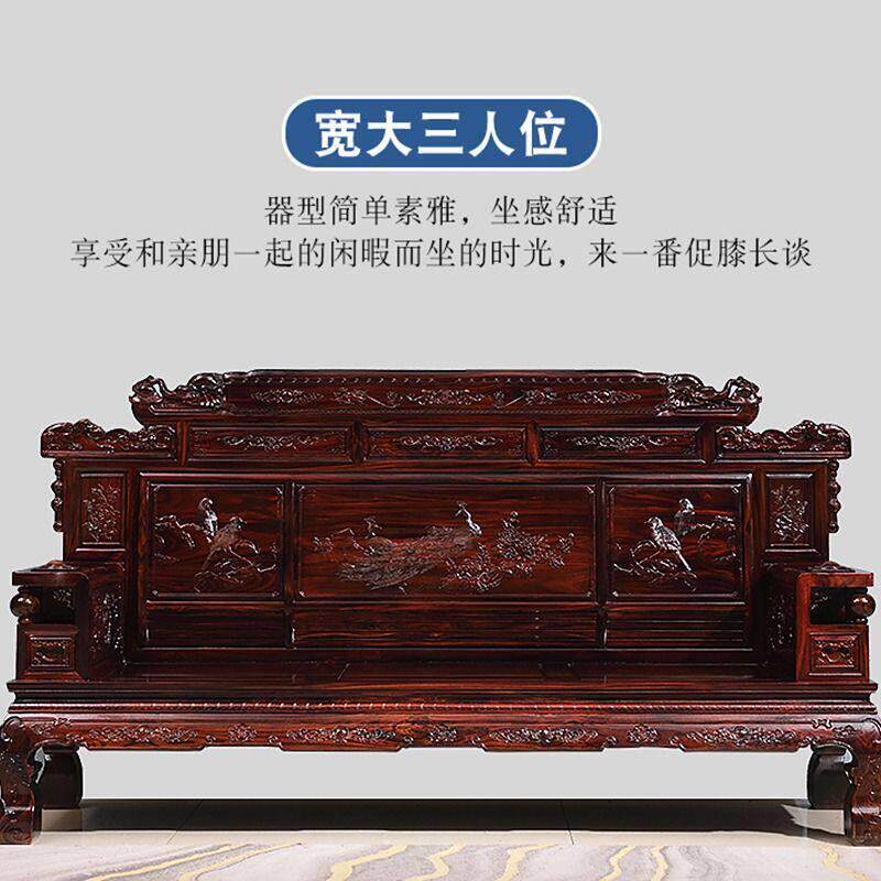 非洲酸枝木红木沙发组合印尼黑酸枝中式实木客厅家具