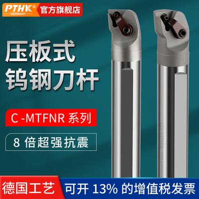 MTFNR16数控钨钢抗震车刀杆91度三角形内孔刀排机夹内径阻尼镗刀