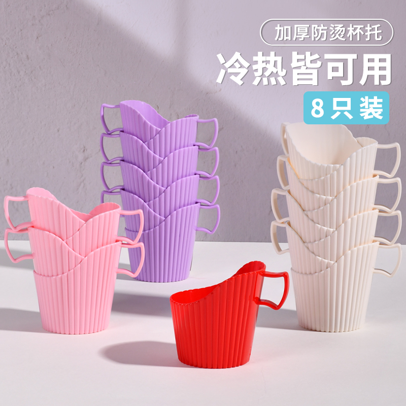 8只装精装杯托防烫杯套