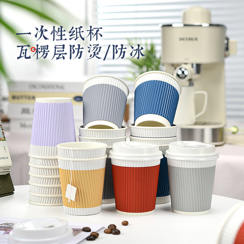 咖啡杯一次性带盖加厚瓦楞纸杯豆浆奶茶热饮打包杯外带ins风商用