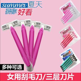 女士私密处一次性刮毛刀阴毛腋毛腿毛专用剃毛神器防刮伤手动脱毛