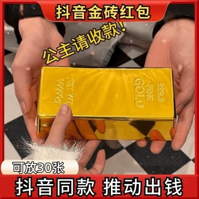 金砖红包钱刷钱龙年出钱