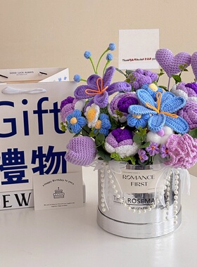 表白花束手工针织大抱抱桶花束情人节教师节送女生闺蜜女友摆件装