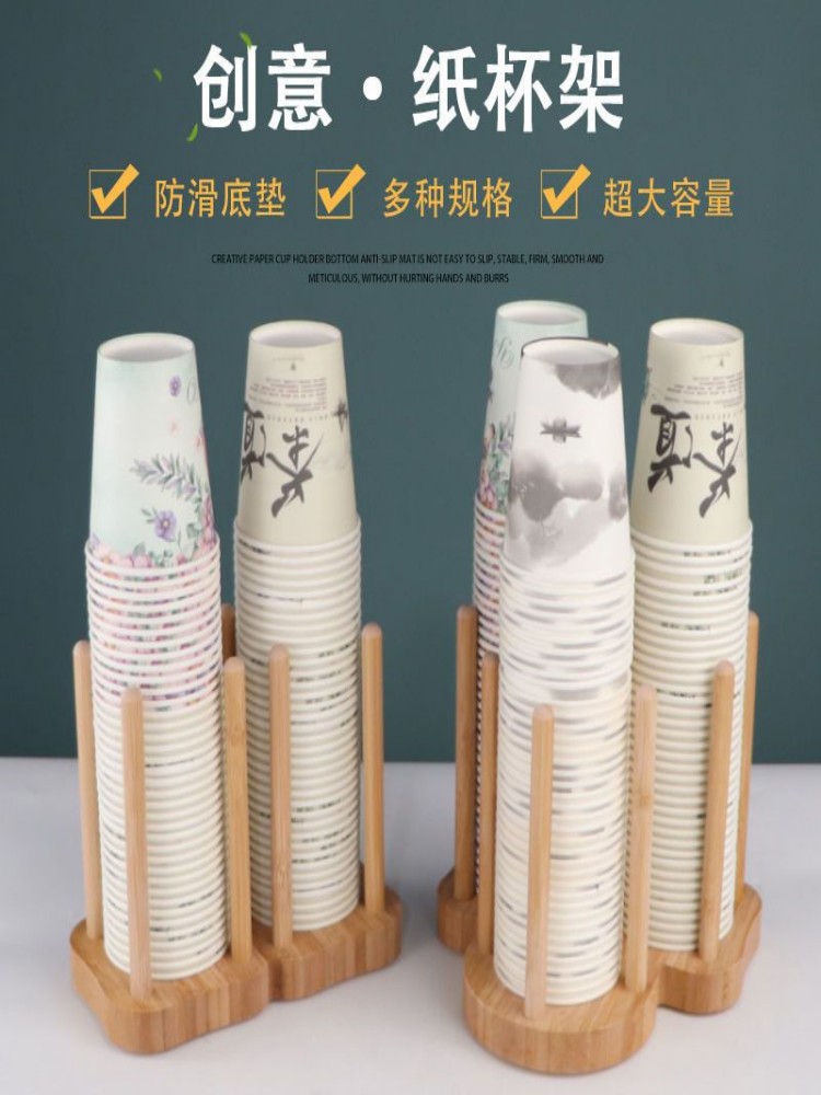 一次性水杯台式取杯器桌面木质高颜值家用装塑料杯纸杯收纳置物架