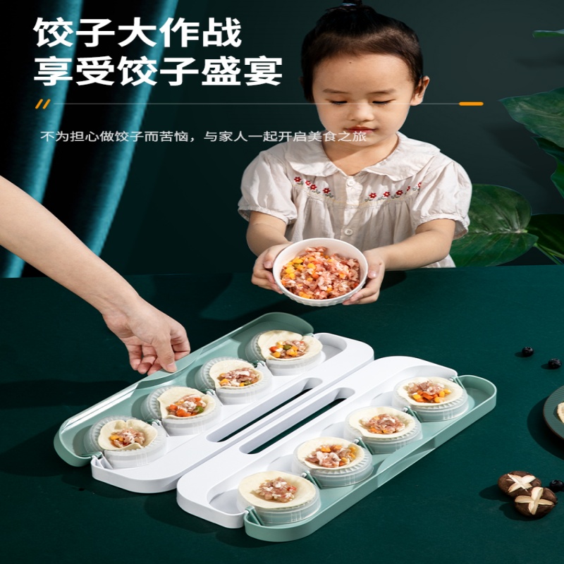 新款包饺子神器饺子机家用全自动小型懒人专用做水饺模具一次多个