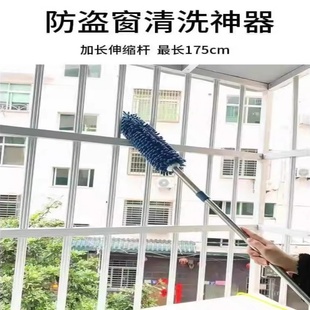 擦防盗窗清洗神器防盗网清洁工具不锈钢窗户栏杆防护栏静电除尘掸