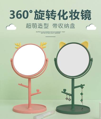 卡通化妆镜梳妆镜学生宿舍