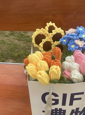 表白花束成品手工编织玫瑰花铃兰花向日葵仿真花毛线针织花束礼物