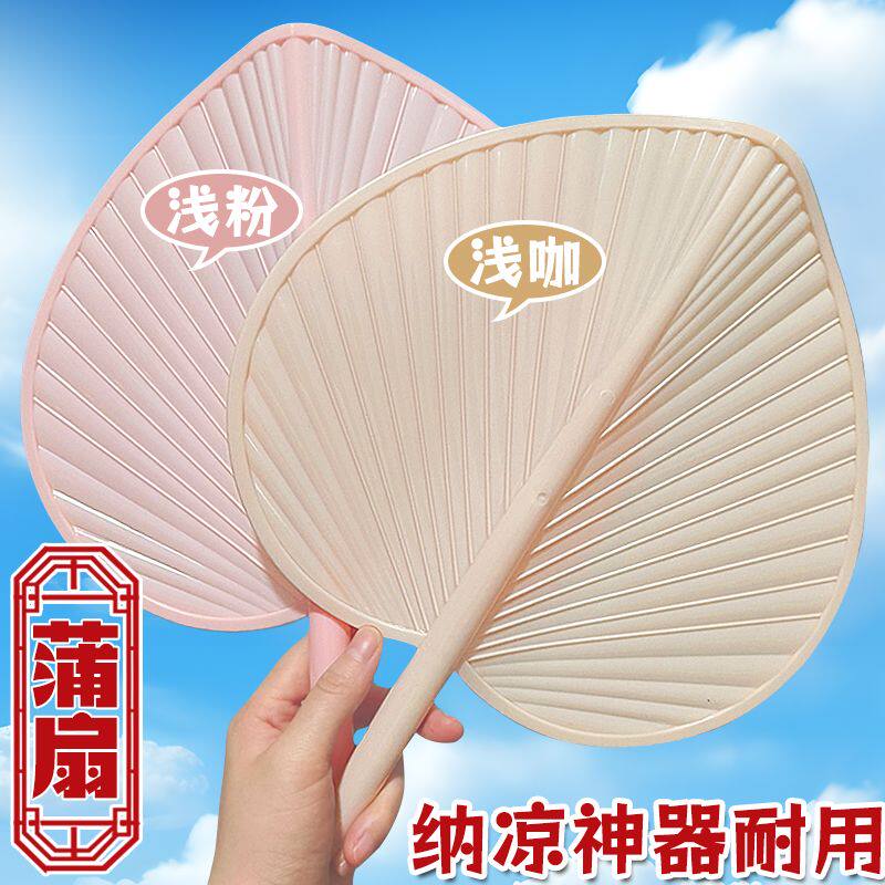 大蒲扇塑料手摇扇子家用加大加厚防摔坏驱蚊纳凉便携式芭蕉扇防摔
