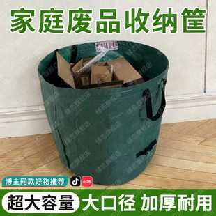 家庭废品收纳筐快递袋破烂儿收纳快递超大容量玩具整理箱搬家周转