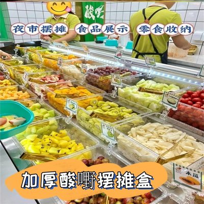 酸野摆摊盒亚克力透明食品盒干果塑料大容量陈列盒糖果食品级盒子