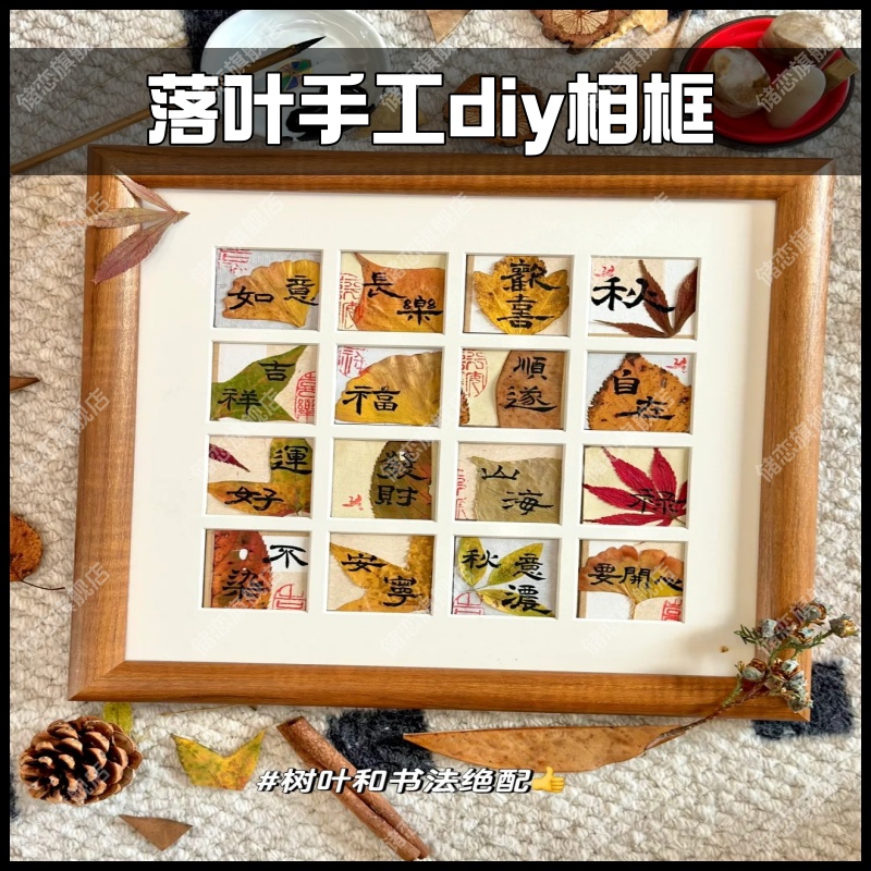 银杏叶手工diy相框落叶树叶标本框枫叶亲子手工标本设计颜值摆台