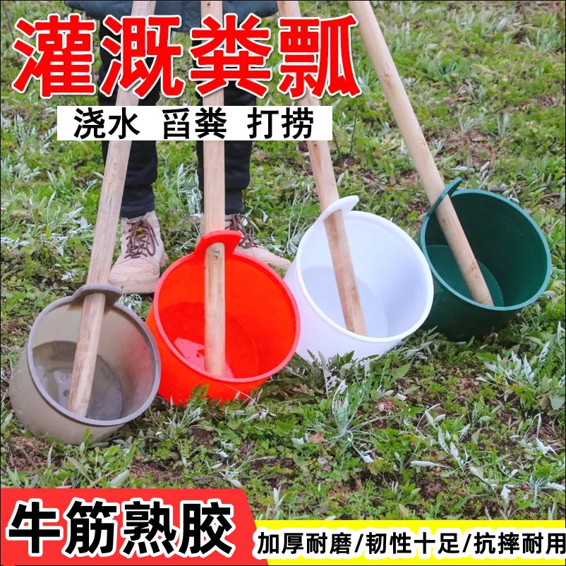 粪勺粪瓢舀水瓢浇菜农用浇水瓢