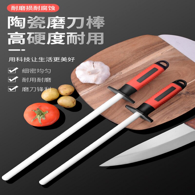 磨刀棒陶瓷玉瓷挡刀棍加厚磨刀棍屠夫专用刀棍高硬度磨刀棍家用菜
