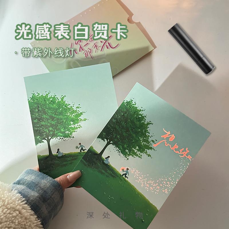 七夕贺卡光感表白生日情人节礼物送给女友男朋友创意小众高级实用