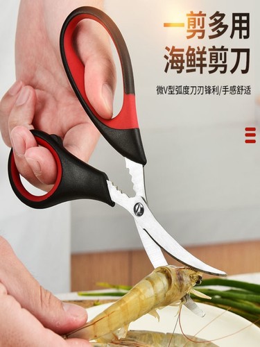现货不锈钢海鲜剪刀厨房