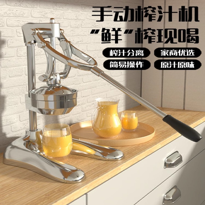 榨汁机商用手动摆摊专用手压式榨橙汁神器鲜橙子水果挤压器2024新