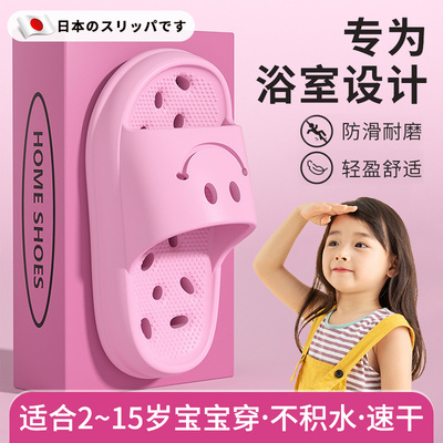 日本儿童浴室防滑拖鞋洗澡专用男女童室内家居宝宝eva防臭凉拖鞋