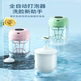 洗面奶起泡器自动打泡瓶洗发水沐浴露专用泡沫神器电动洗脸发泡瓶
