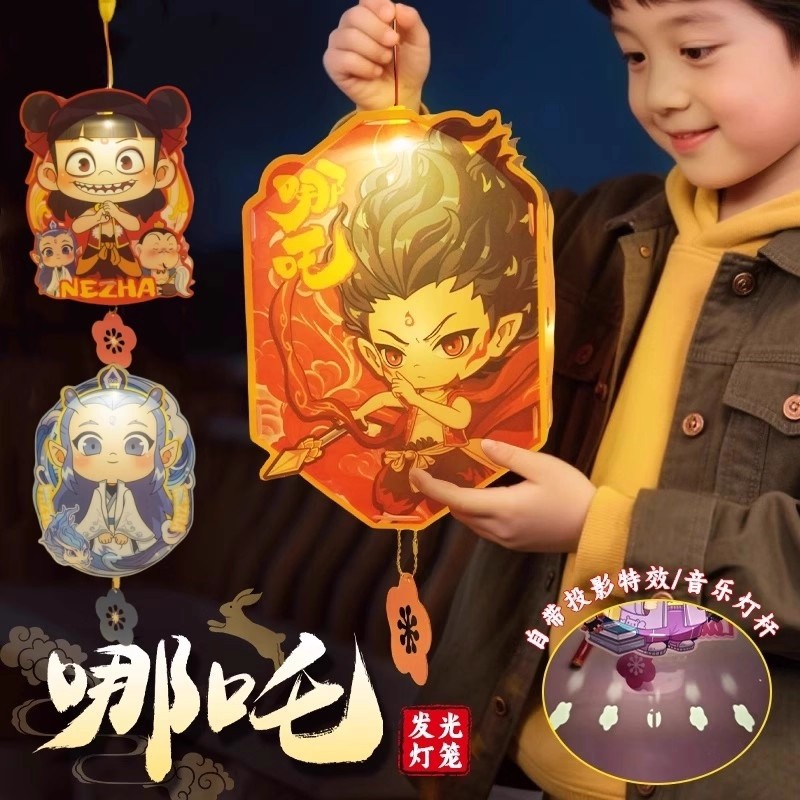 哪咤灯笼中秋户外手工diy卡通发光灯笼2025新款儿童手提音乐灯笼