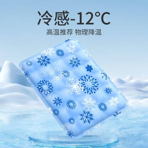 凝胶冰枕儿童午睡水枕头宝宝婴儿夏天降温学生夏季冰凉冰坐垫冰袋