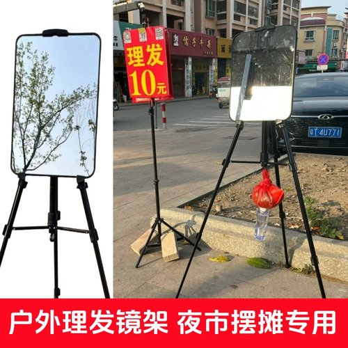 户外理发镜子支架摆摊便携式折叠快剪理发镜装备拍照直播落地支撑