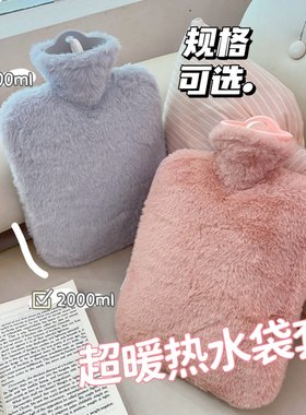 装热水袋的套子仿兔毛布套加绒加厚暖宝布袋2000毫升毛绒通用布套