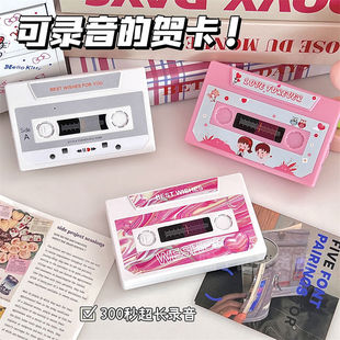 告白神器录音留声卡磁带贺卡片可录音永久情侣节生日创意有声礼物