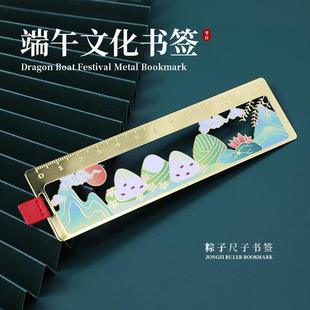 端午节书签粽子直尺古典中国风龙舟金属镂空吊坠书签送老师朋礼物