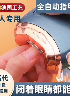 德国电动指甲刀全自动老人专用手脚两用打磨修剪指甲神器电显双头