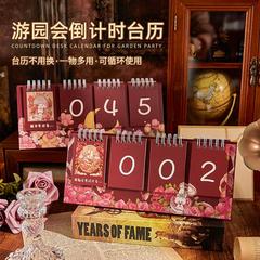 高考倒计时日历手撕款2026年高中考台历桌面简约可爱考研文艺日历