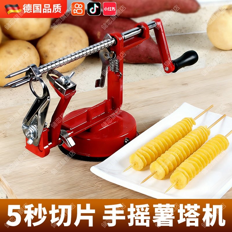 旋风土豆机不锈钢多功能切片器手动旋转切薯片器薯塔螺旋串切片机