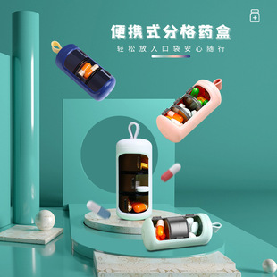 日式便携式小药盒7天一周大容量随身旅行3格分装密封药瓶迷你早晚