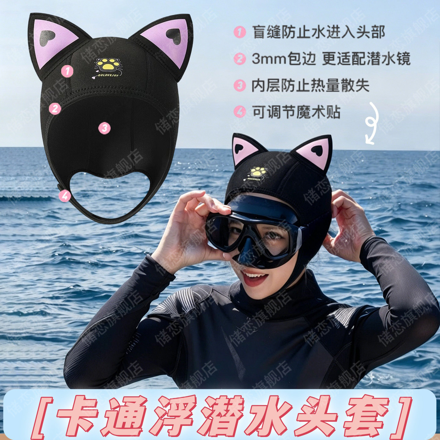 猫咪卡通浮潜水头套脸基尼可爱耳朵冲浪漂流防晒帽子男女专业装备